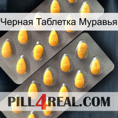 Черная Таблетка Муравья cialis2